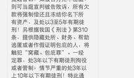 催收大哥爆料是真的吗视频,揭秘催收内幕